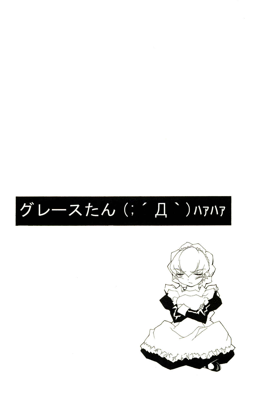 Page 33 Chapter 61 Hanaukyou Maid Tai