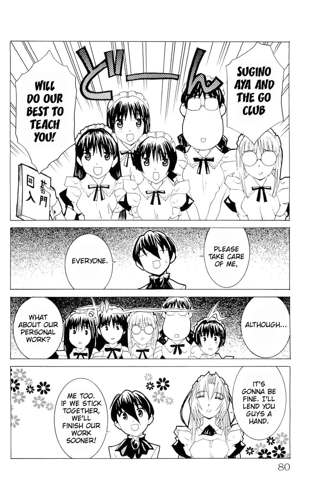 Page 15 Chapter 68 Hanaukyou Maid Tai