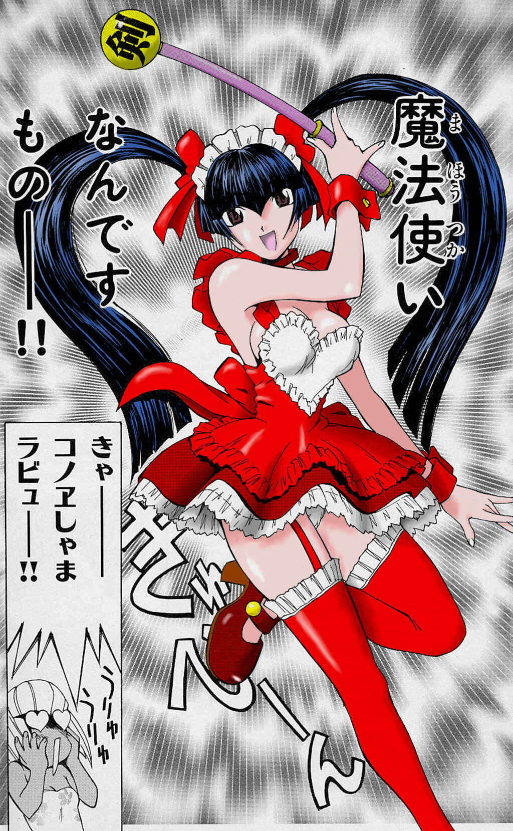 Page 2 Chapter 29 Hanaukyou Maid Tai