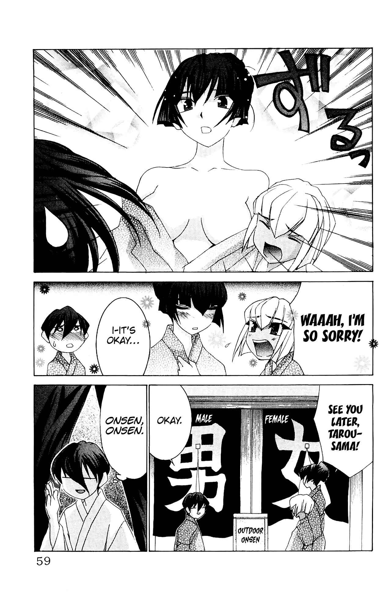 Page 22 Chapter 55 Hanaukyou Maid Tai
