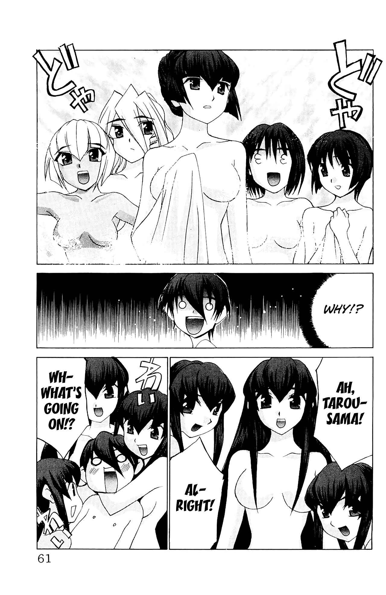 Page 24 Chapter 55 Hanaukyou Maid Tai