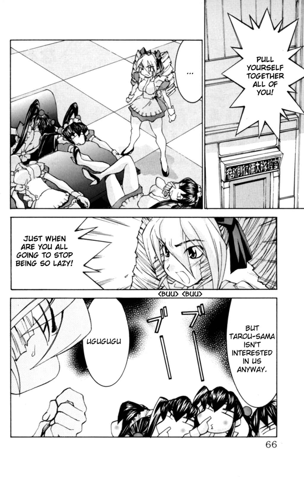 Page 3 Chapter 32 Hanaukyou Maid Tai