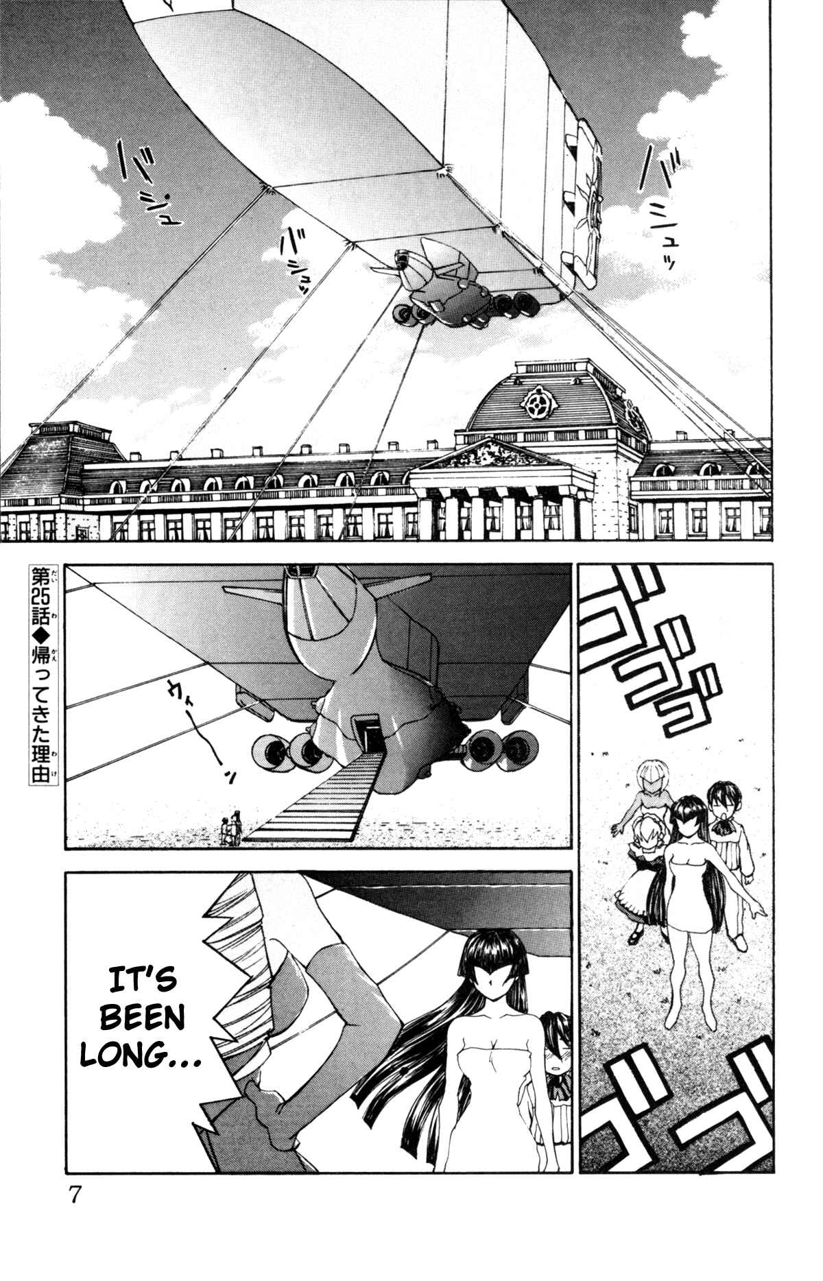 Page 1 Chapter 25 Hanaukyou Maid Tai