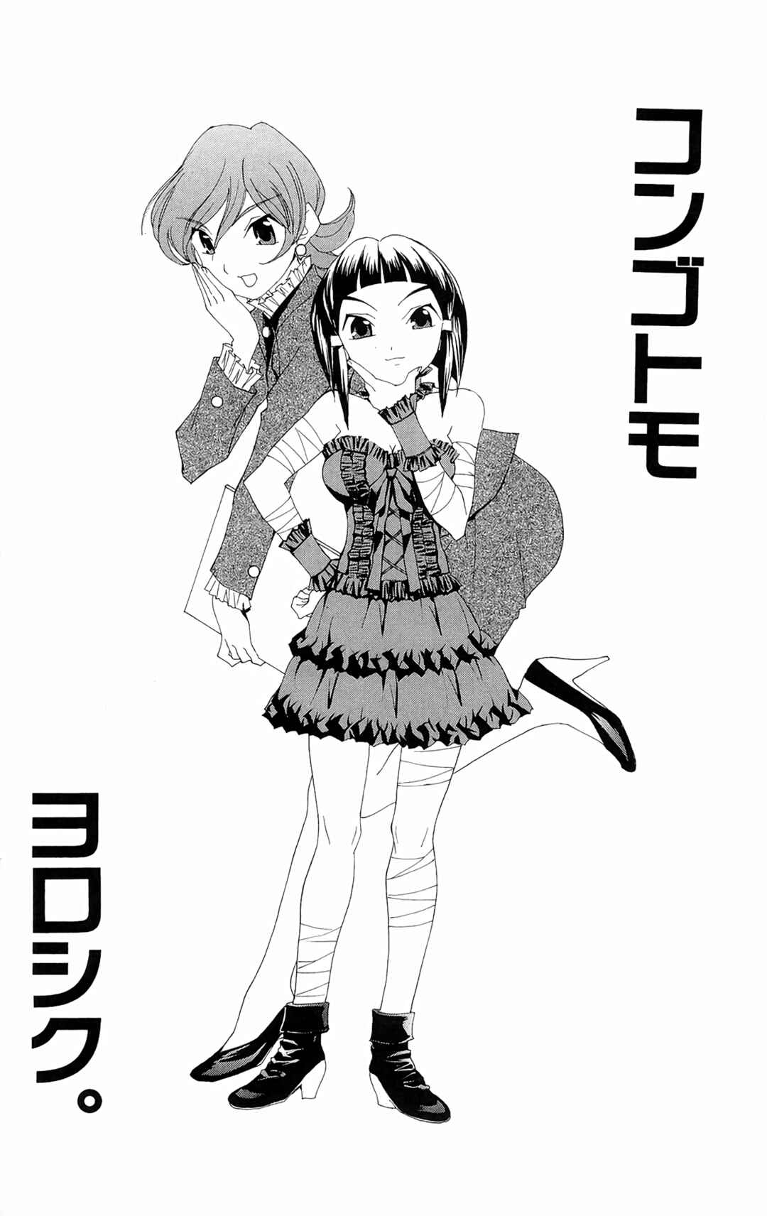 Page 31 Chapter 65 Hanaukyou Maid Tai