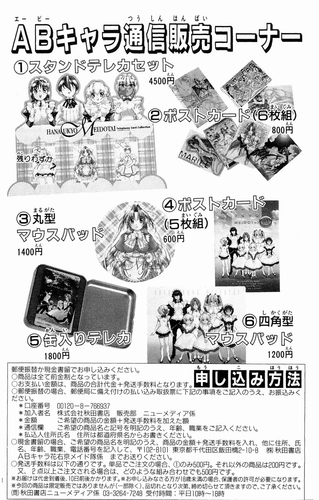 Page 32 Chapter 65 Hanaukyou Maid Tai