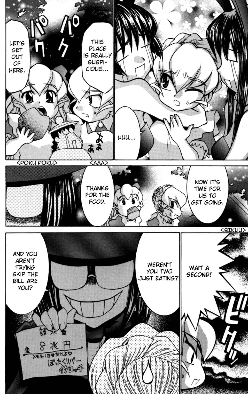 Page 20 Chapter 30 Hanaukyou Maid Tai