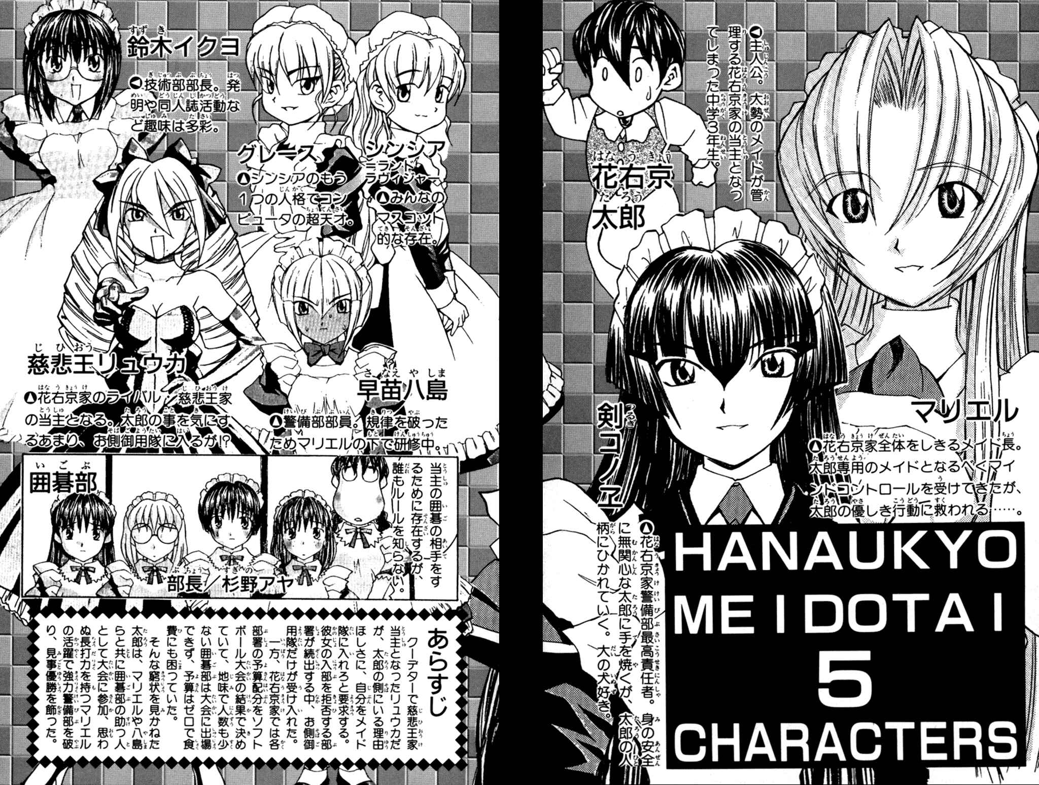 Page 3 Chapter 30 Hanaukyou Maid Tai