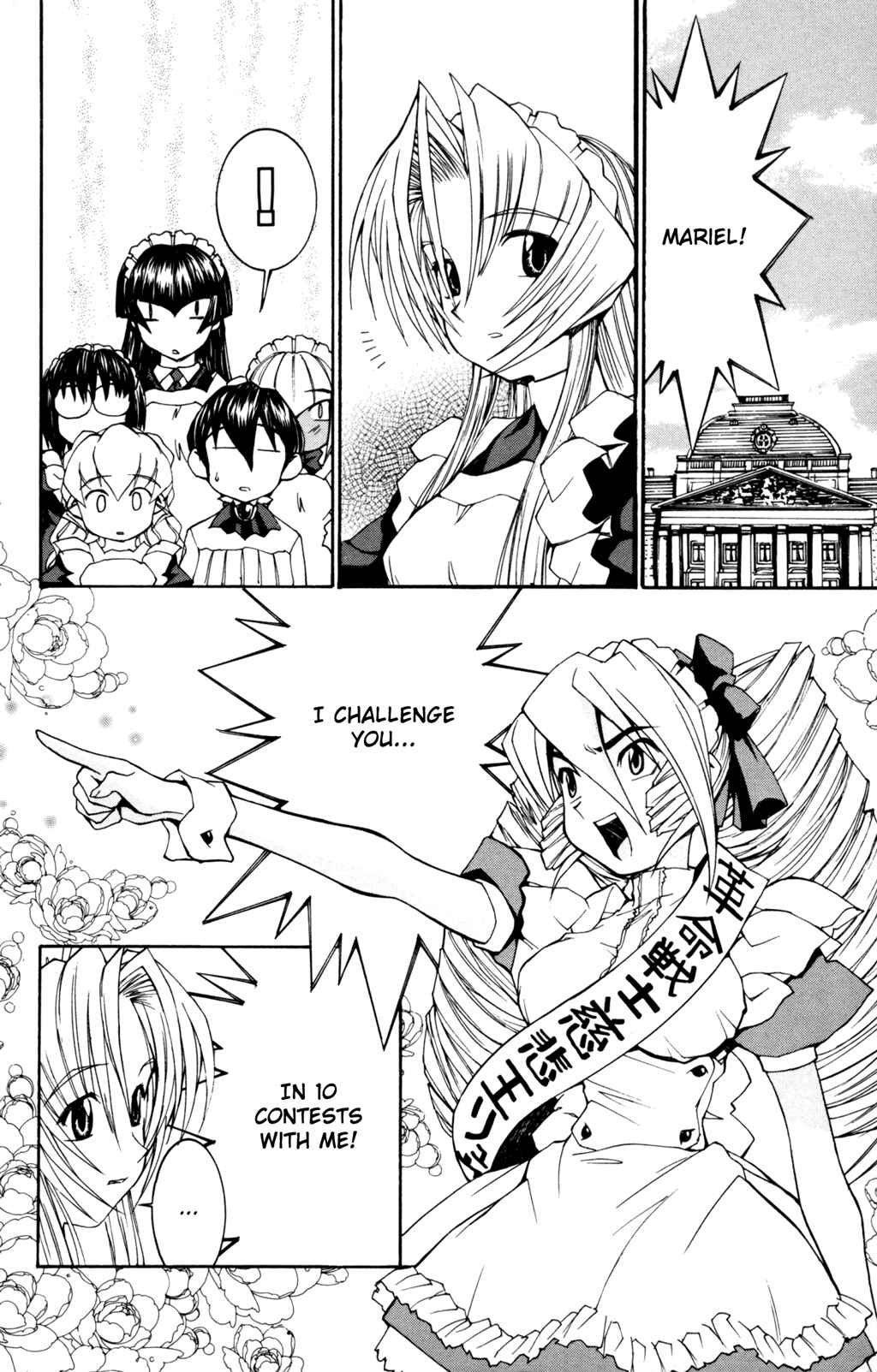 Page 7 Chapter 28 Hanaukyou Maid Tai