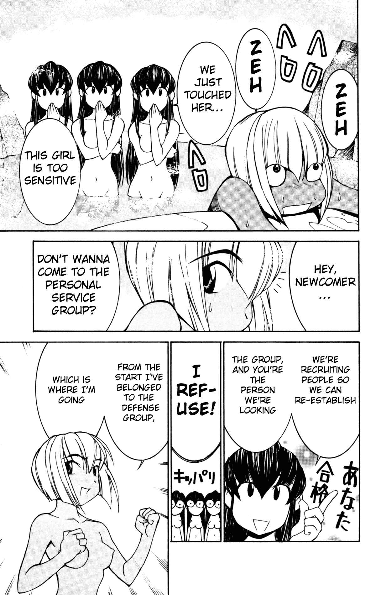Page 14 Chapter 24 Hanaukyou Maid Tai