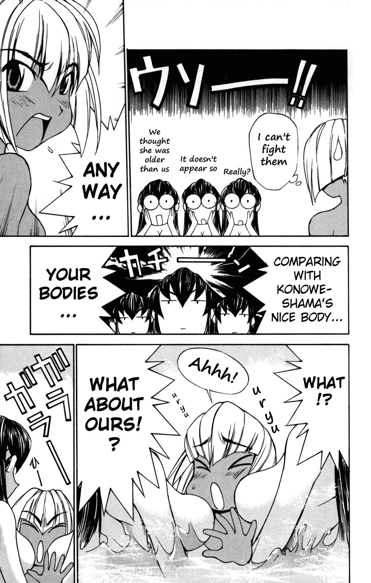 Page 18 Chapter 24 Hanaukyou Maid Tai