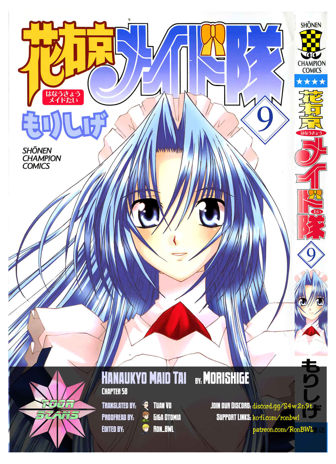 Page 1 Chapter 58 Hanaukyou Maid Tai