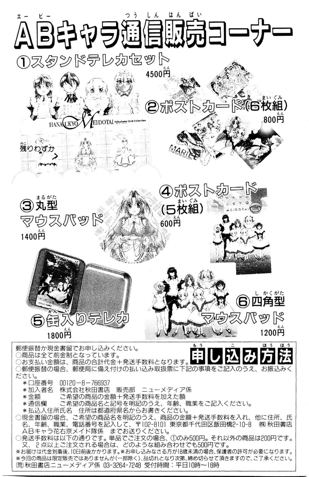 Page 34 Chapter 59 Hanaukyou Maid Tai