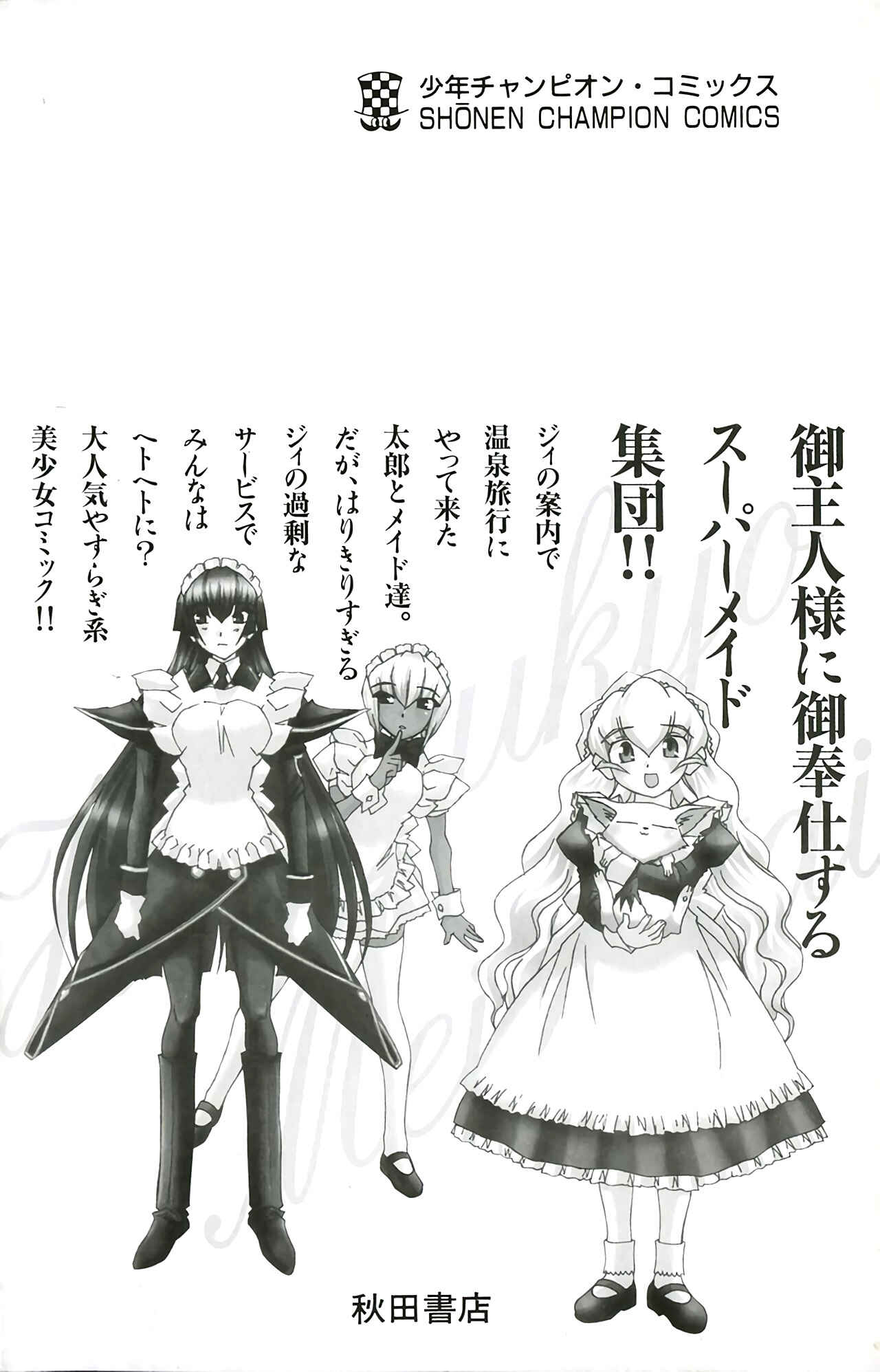 Page 4 Chapter 54 Hanaukyou Maid Tai