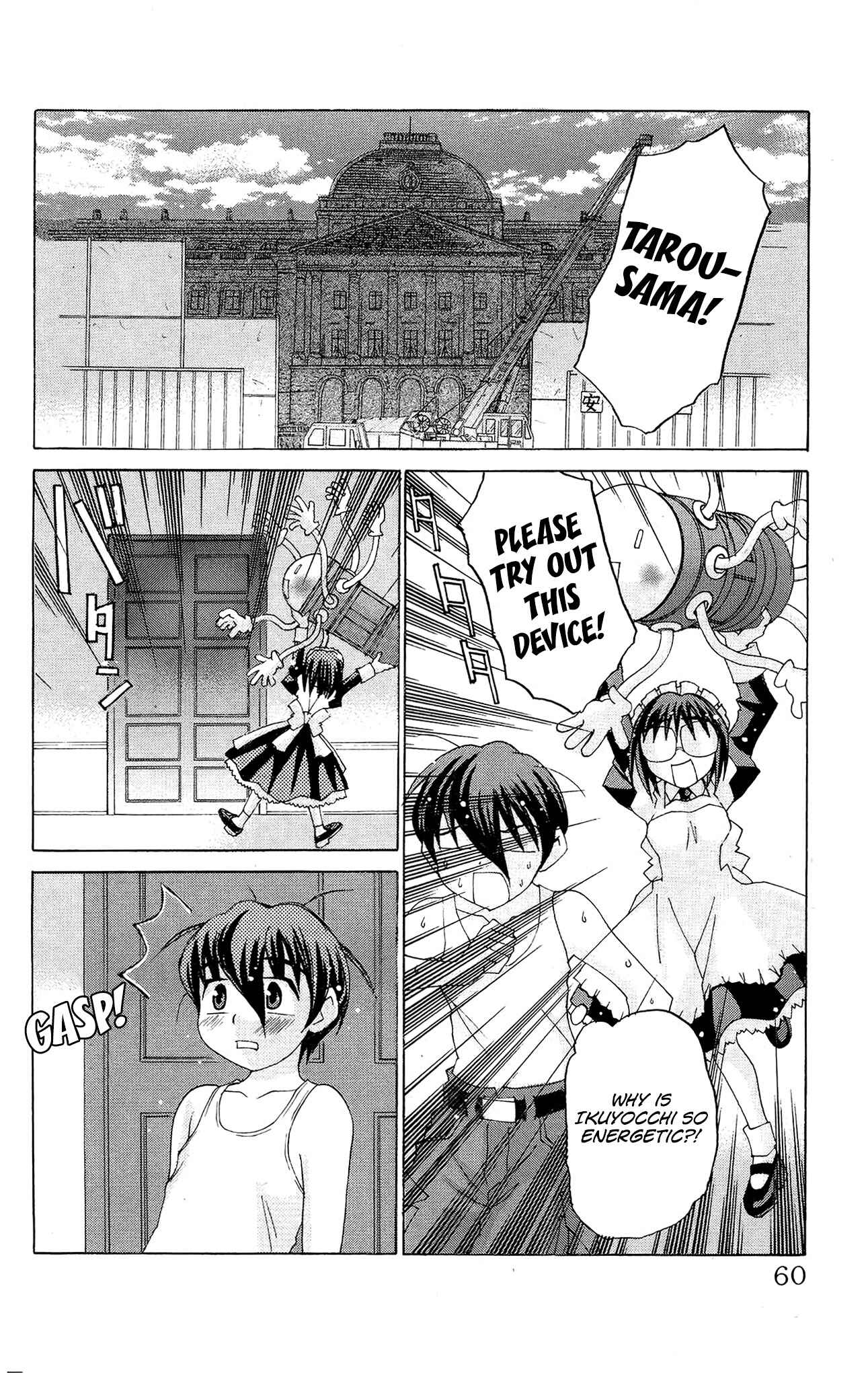 Page 25 Chapter 49 Hanaukyou Maid Tai