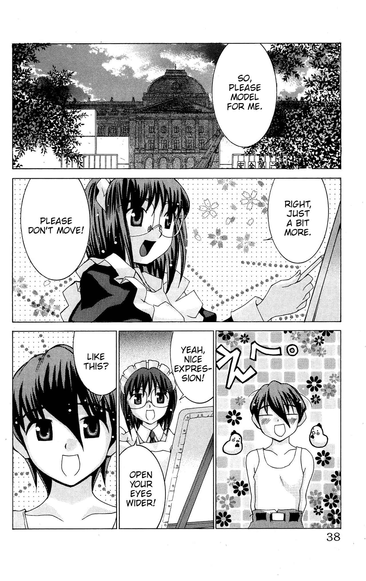 Page 3 Chapter 49 Hanaukyou Maid Tai