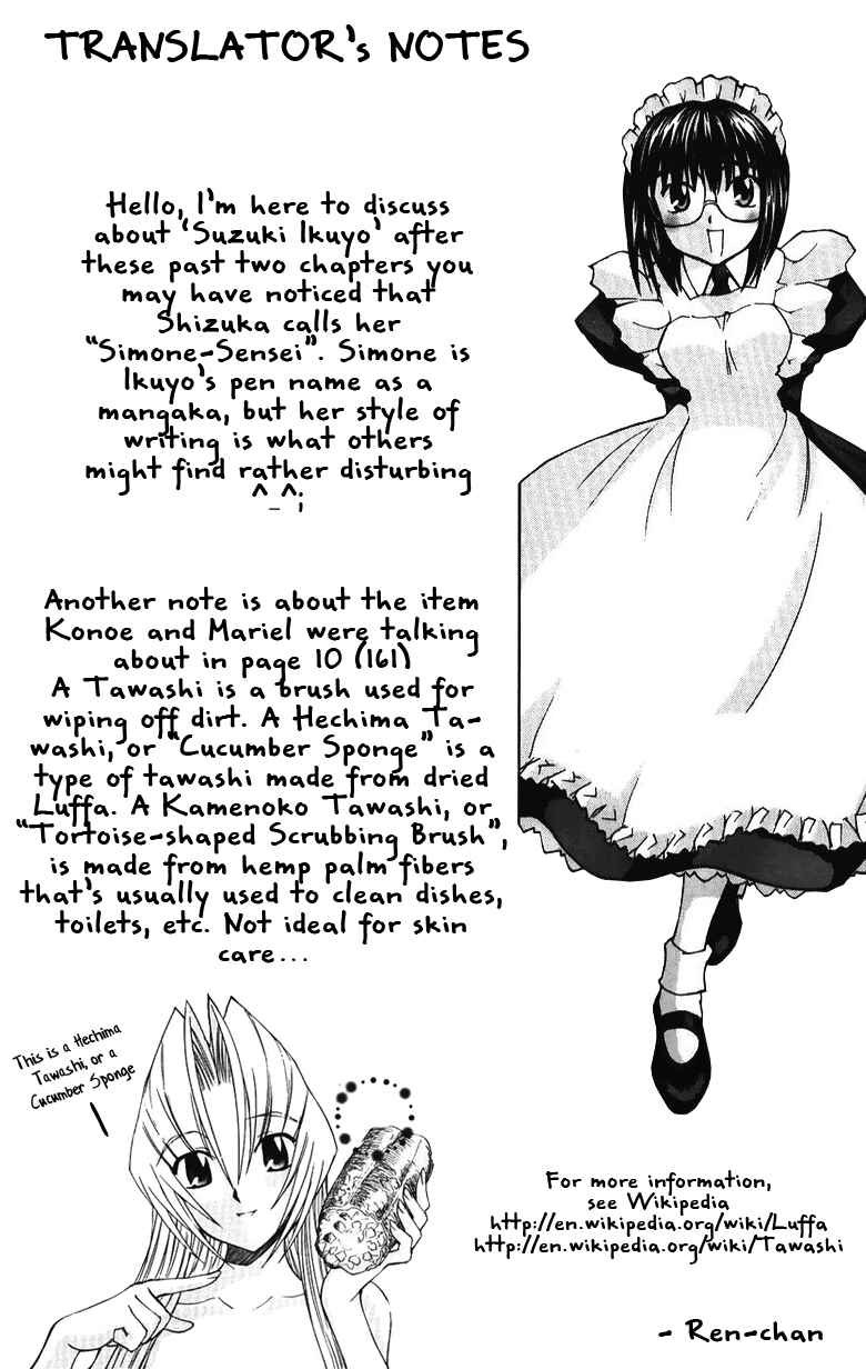 Page 32 Chapter 35 Hanaukyou Maid Tai