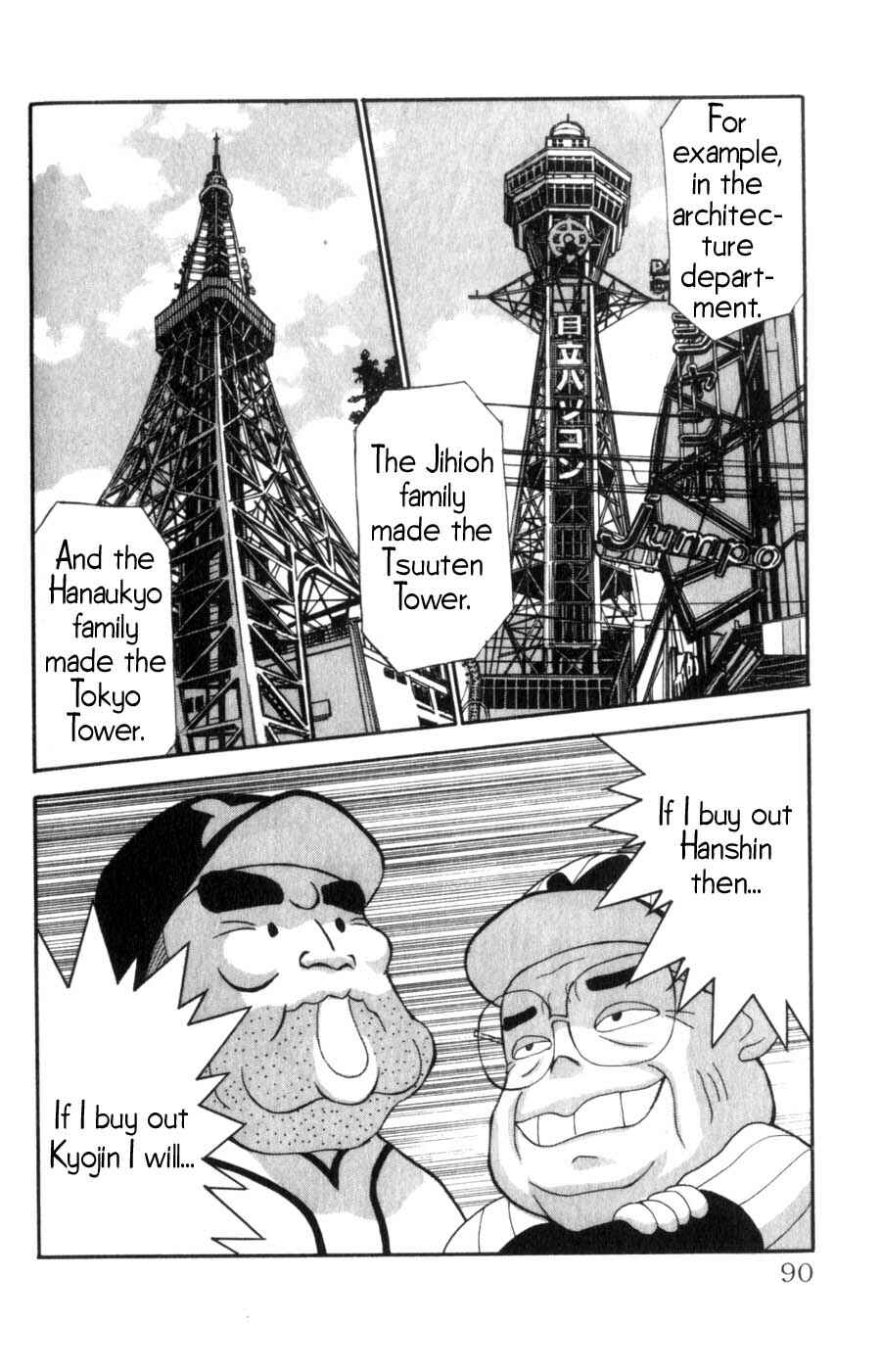 Page 13 Chapter 4 Hanaukyou Maid Tai