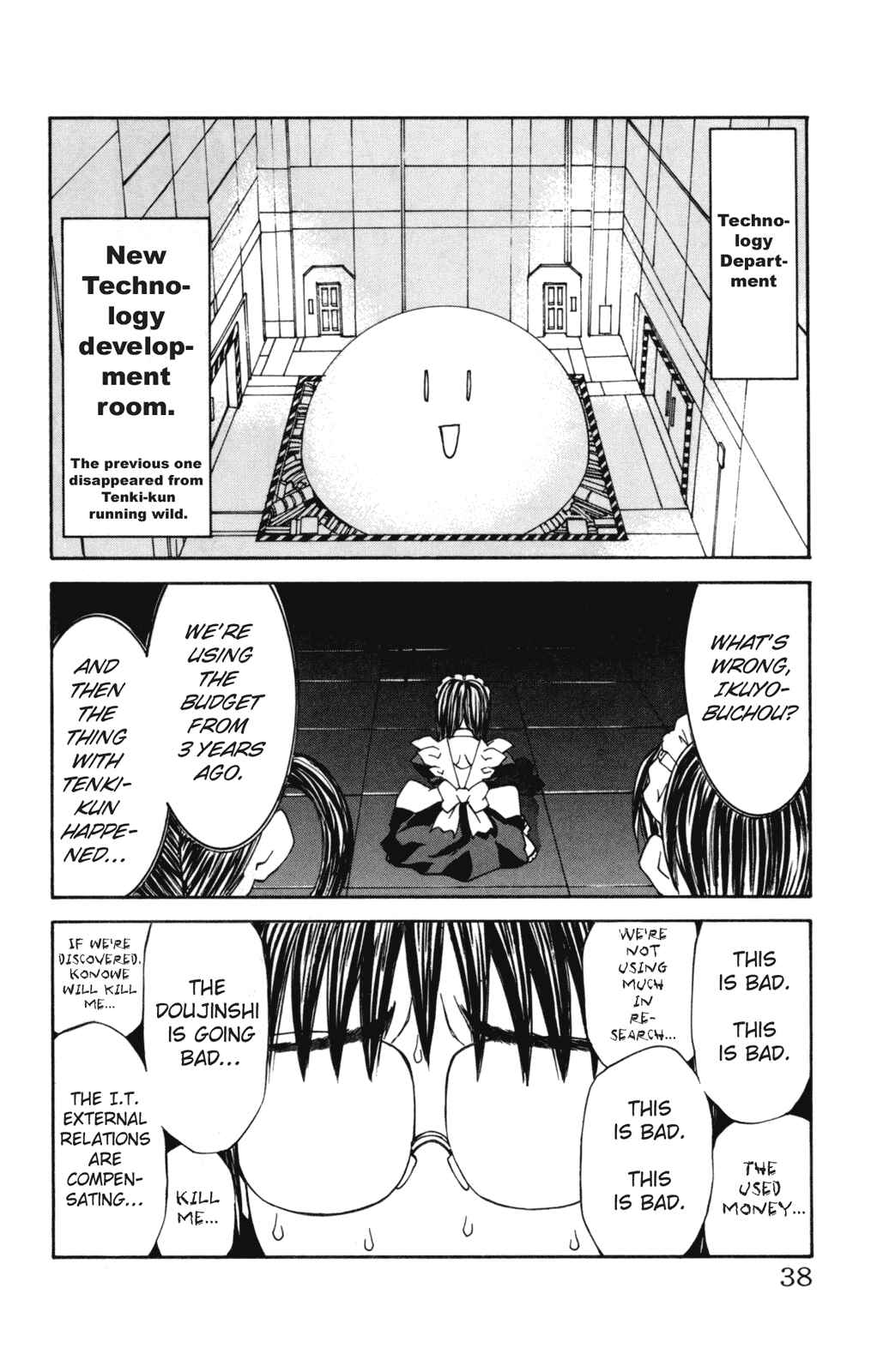 Page 12 Chapter 26 Hanaukyou Maid Tai