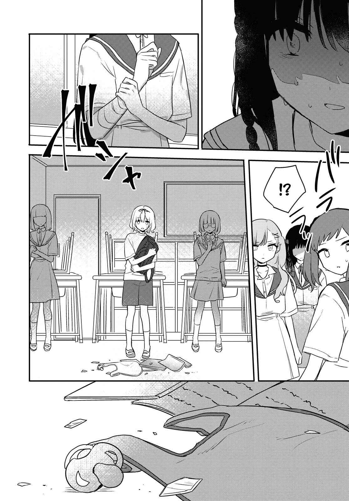 Page 16 Chapter 13 Kitanai Kimi ga Ichiban Kawaii