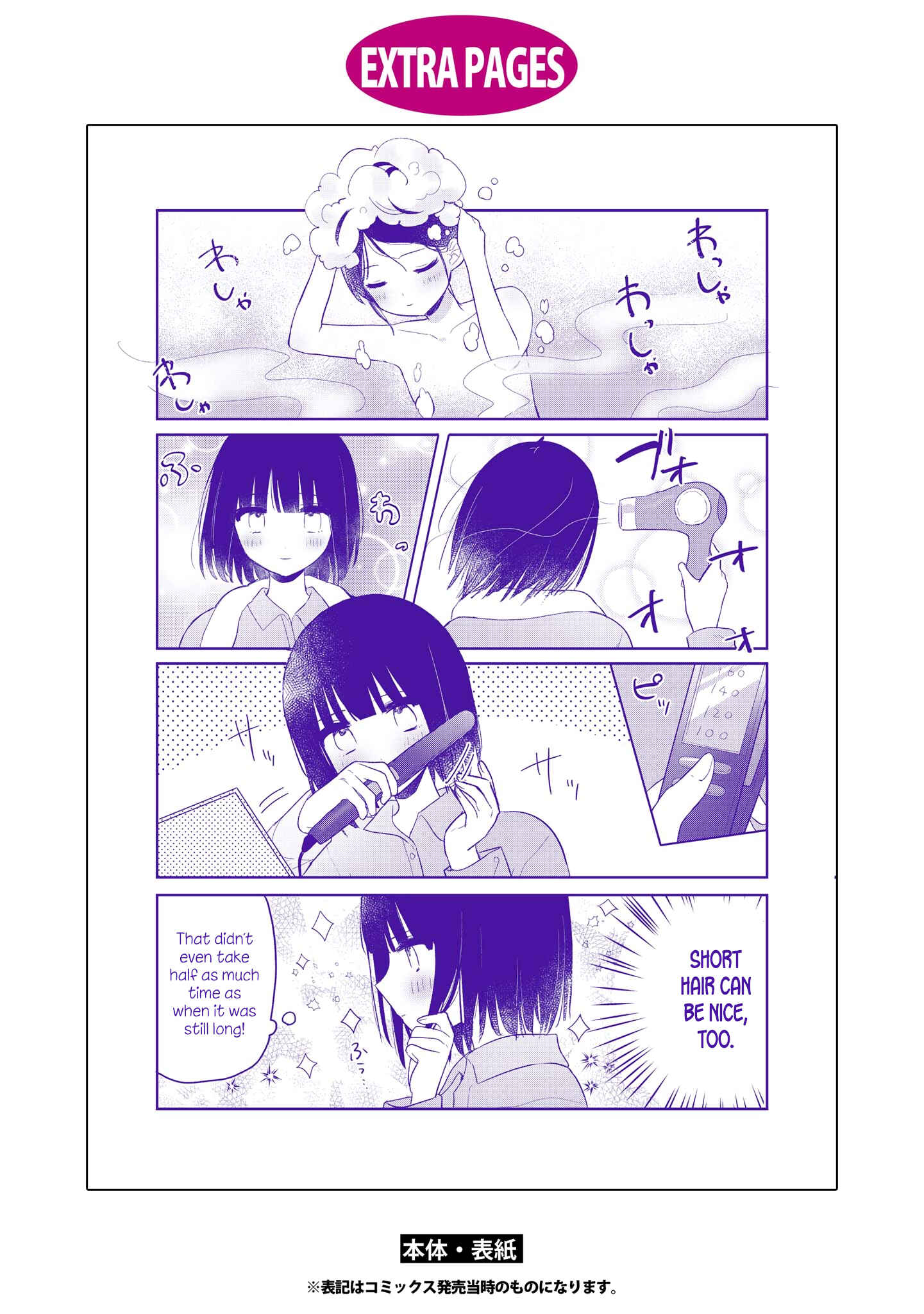Page 13 Chapter 20.5 Kitanai Kimi ga Ichiban Kawaii