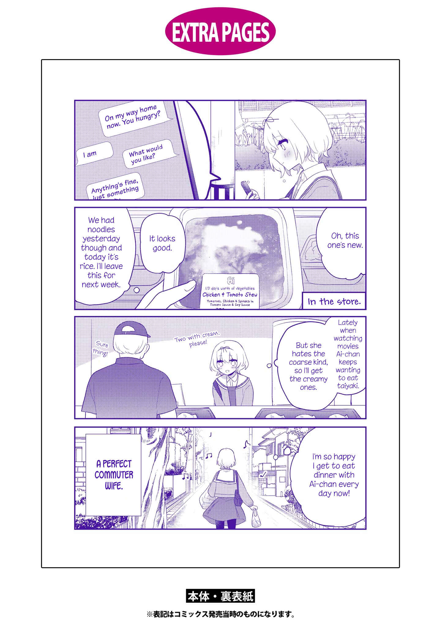 Page 14 Chapter 20.5 Kitanai Kimi ga Ichiban Kawaii
