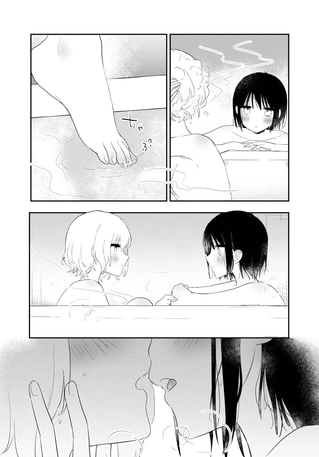 Page 22 Chapter 23 Kitanai Kimi ga Ichiban Kawaii