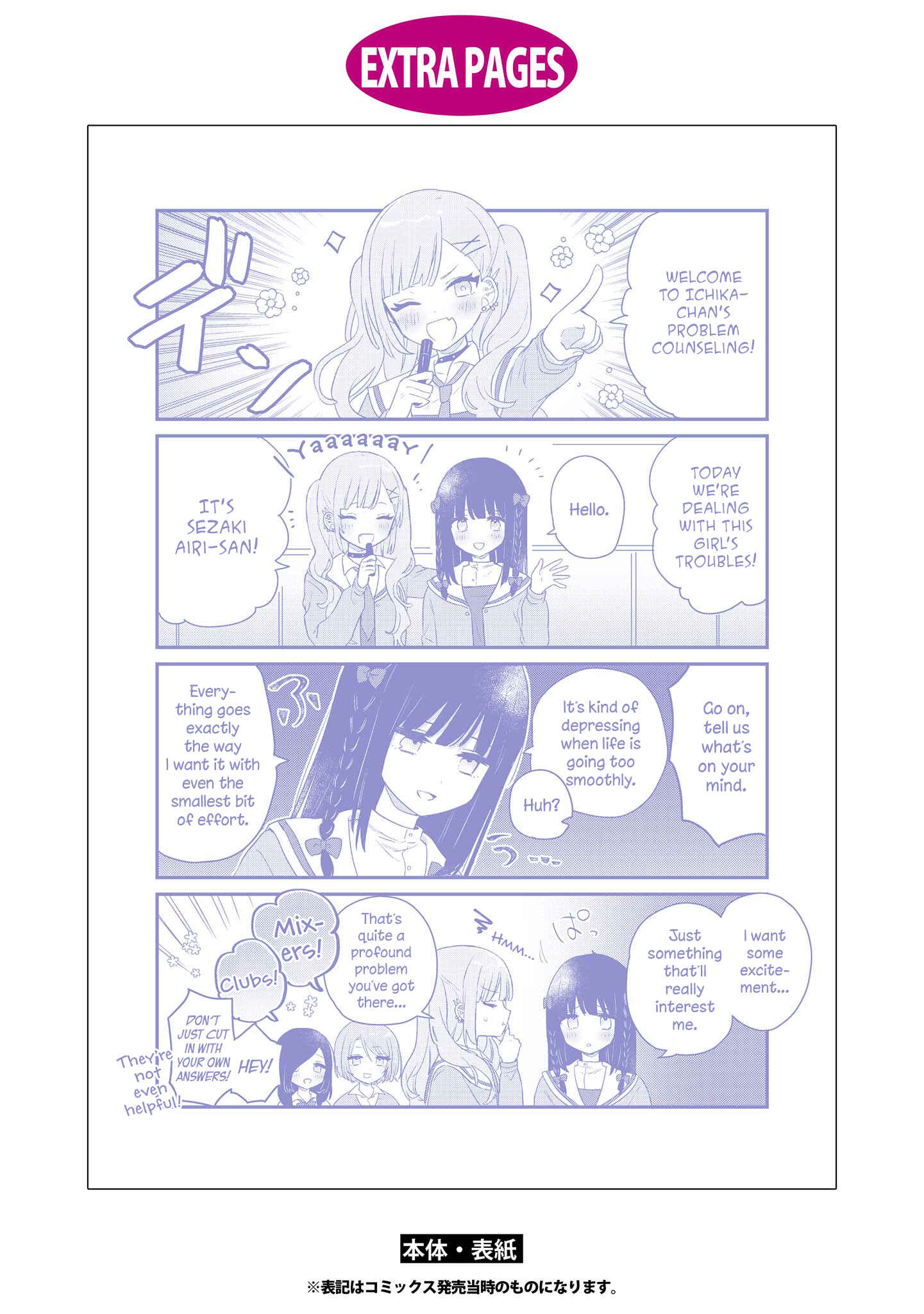 Page 7 Chapter 5.5 Kitanai Kimi ga Ichiban Kawaii