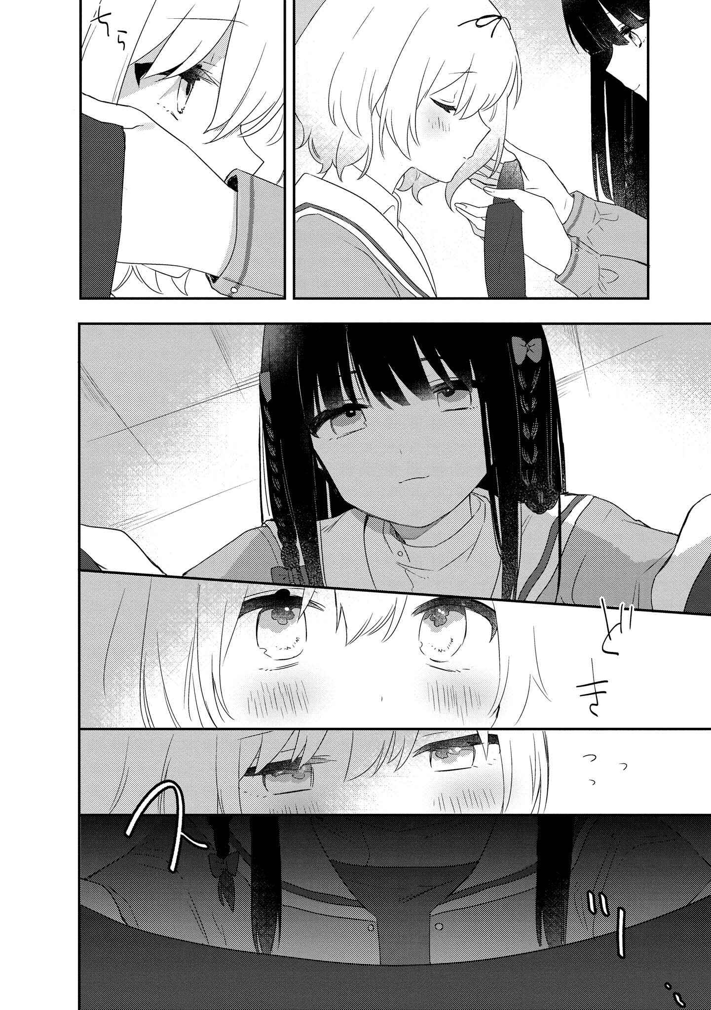 Page 12 Chapter 3 Kitanai Kimi ga Ichiban Kawaii