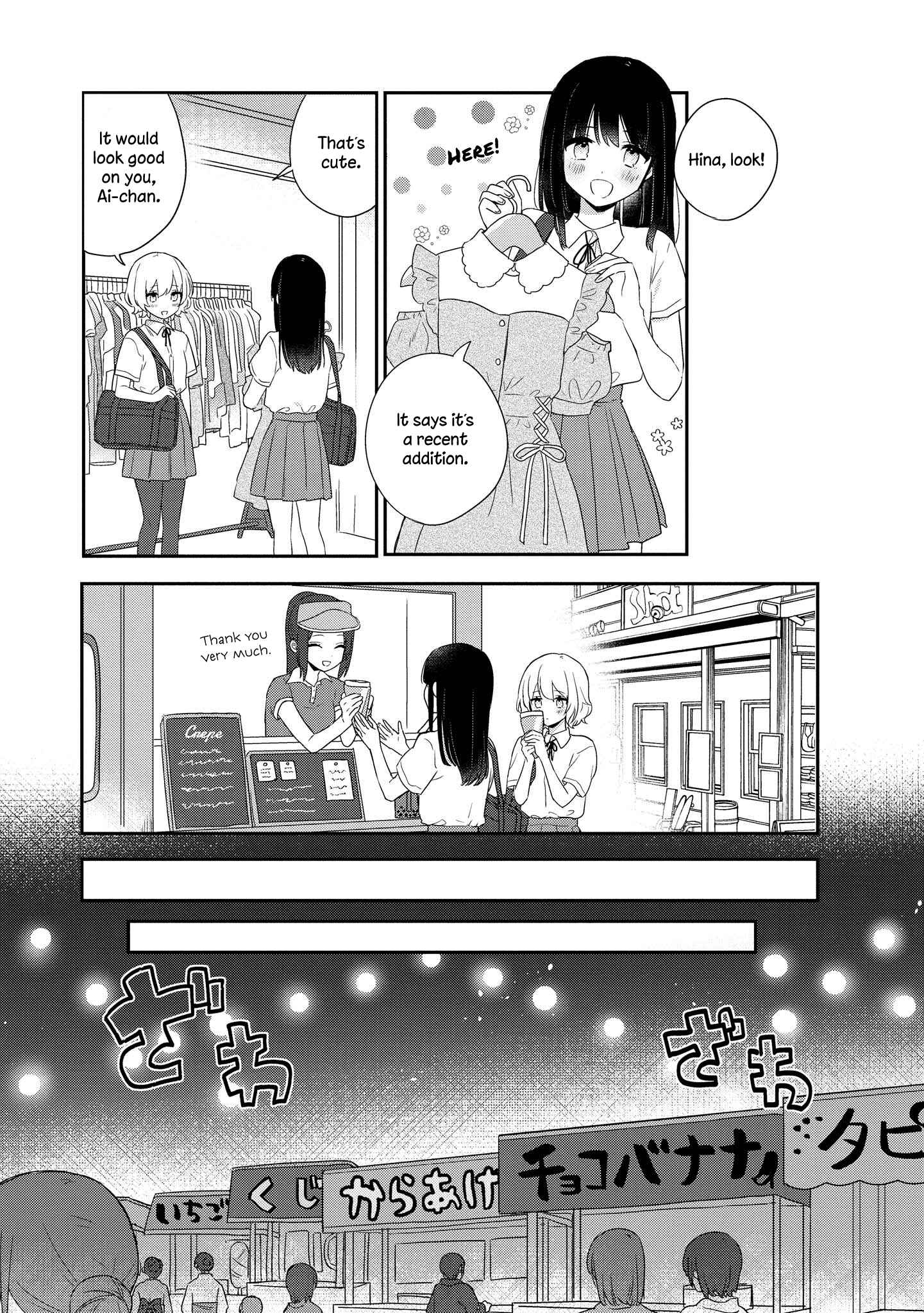 Page 5 Chapter 2 Kitanai Kimi ga Ichiban Kawaii