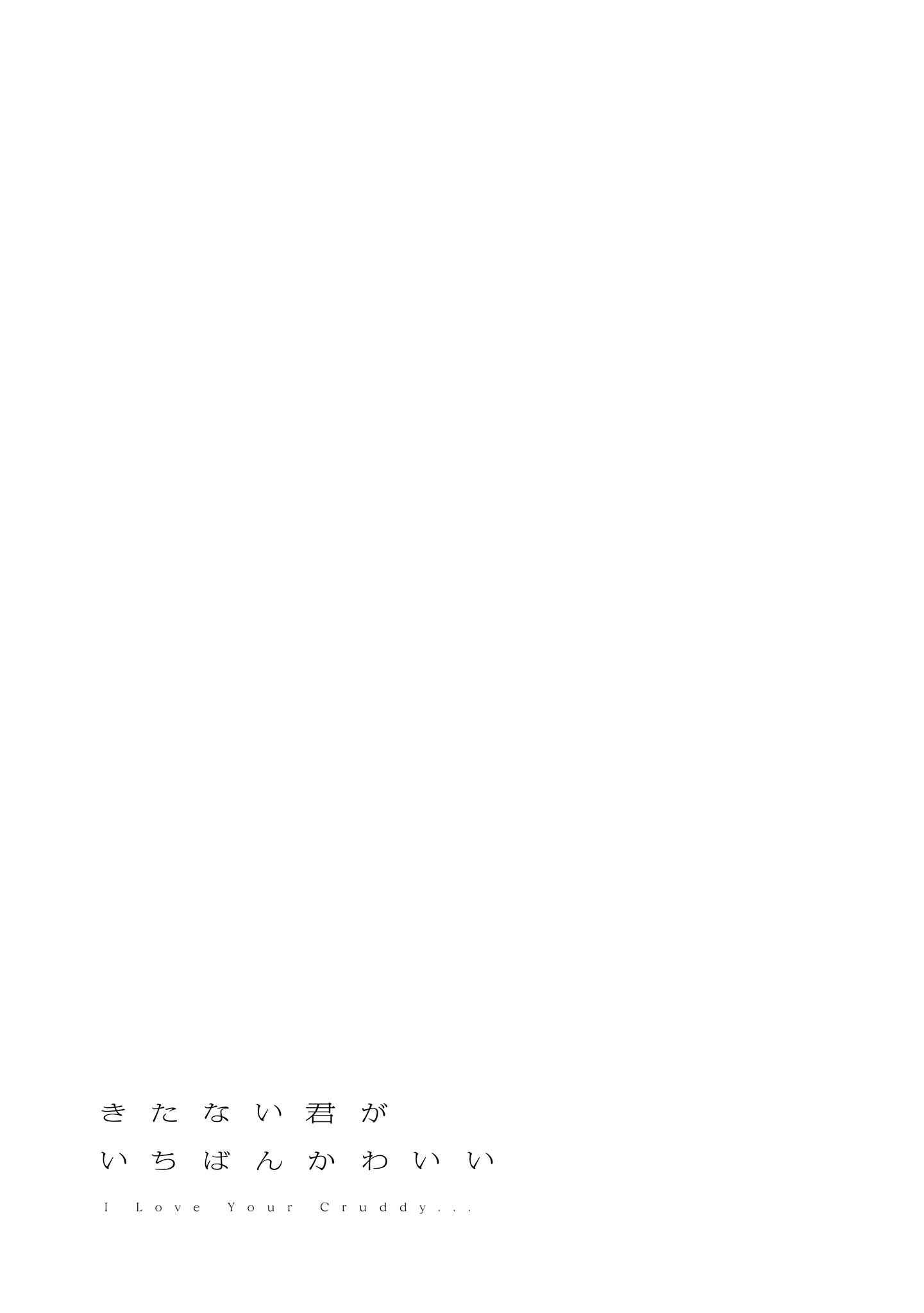 Page 29 Chapter 5 Kitanai Kimi ga Ichiban Kawaii