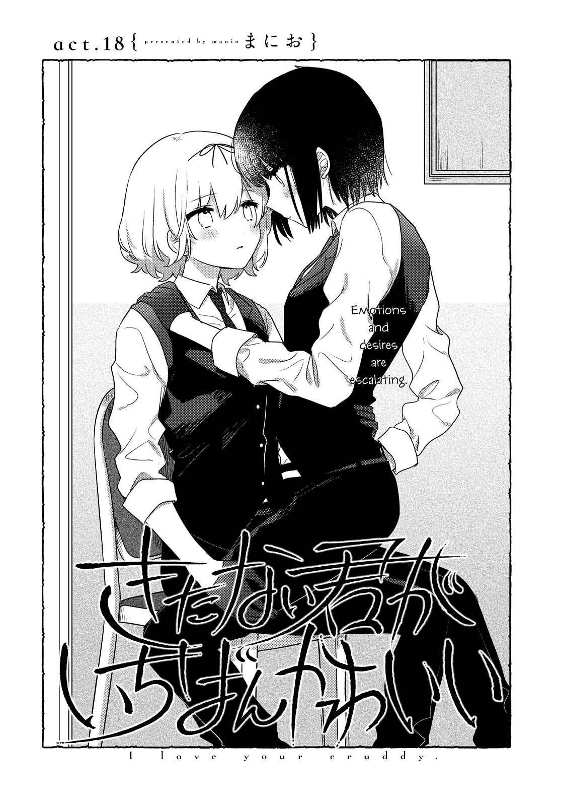 Page 2 Chapter 18 Kitanai Kimi ga Ichiban Kawaii