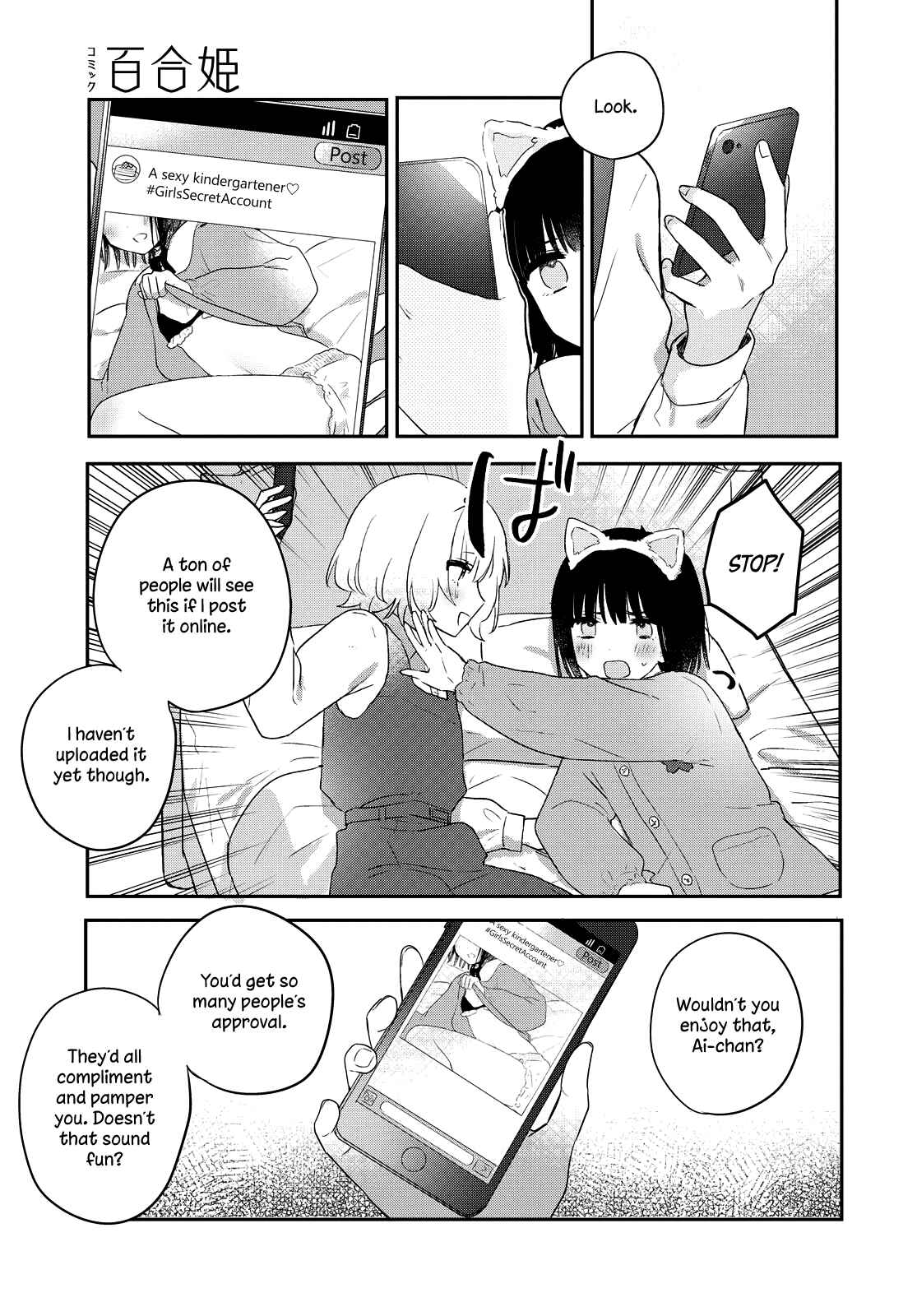 Page 21 Chapter 18 Kitanai Kimi ga Ichiban Kawaii