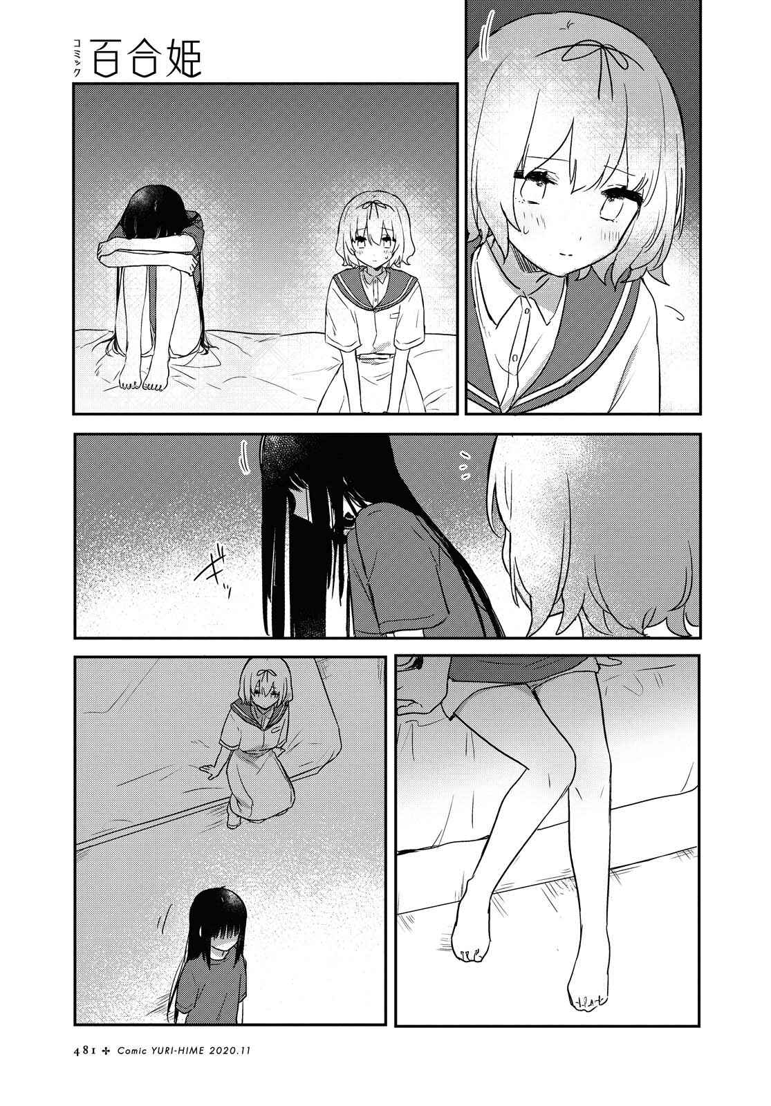Page 21 Chapter 14 Kitanai Kimi ga Ichiban Kawaii