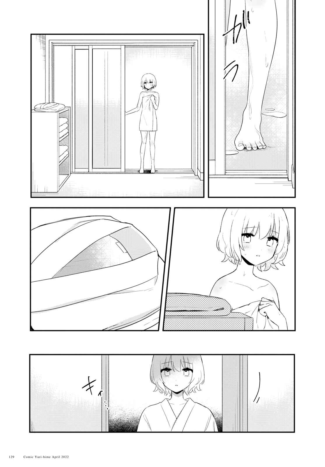Page 13 Chapter 26 Kitanai Kimi ga Ichiban Kawaii