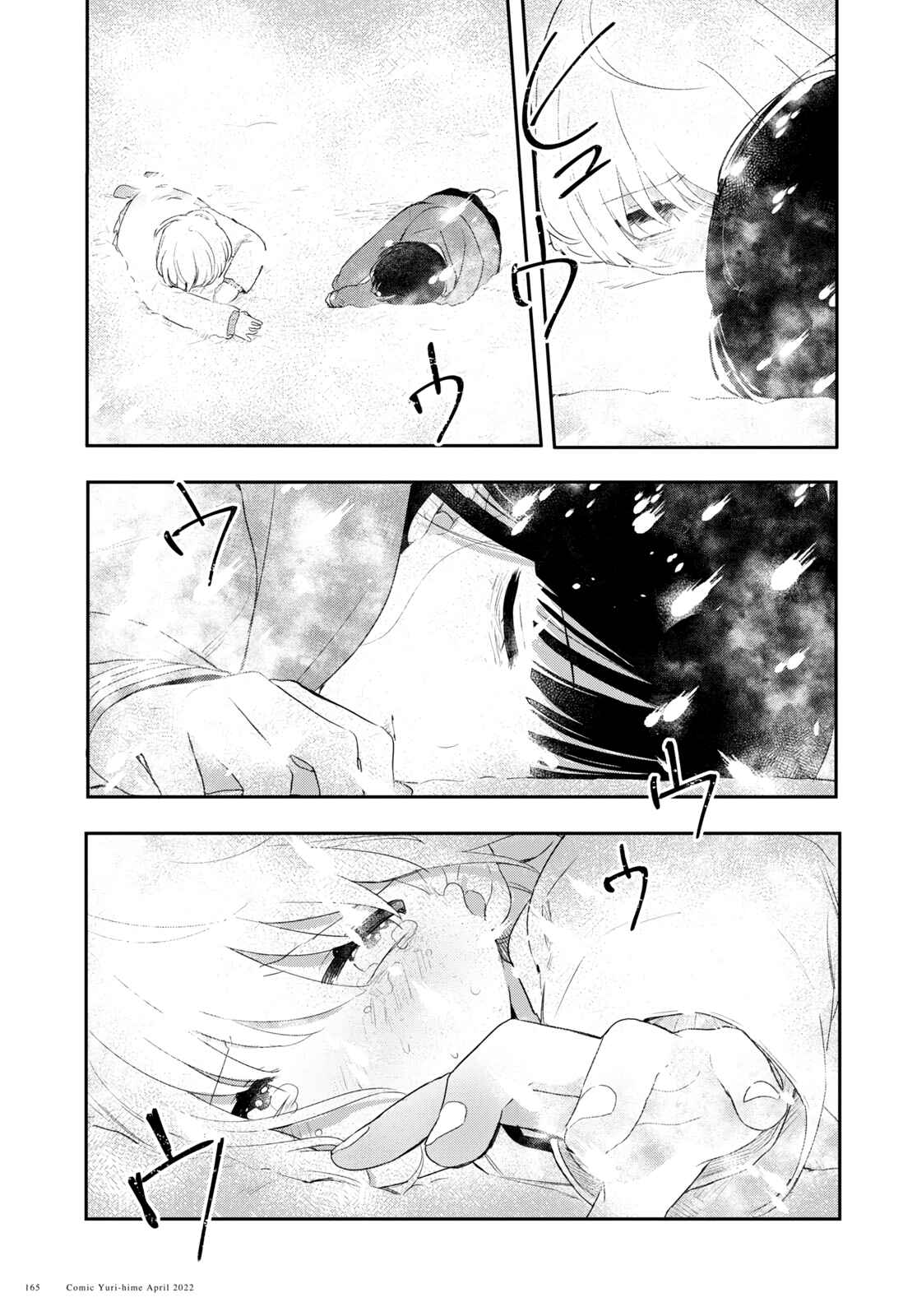 Page 49 Chapter 26 Kitanai Kimi ga Ichiban Kawaii