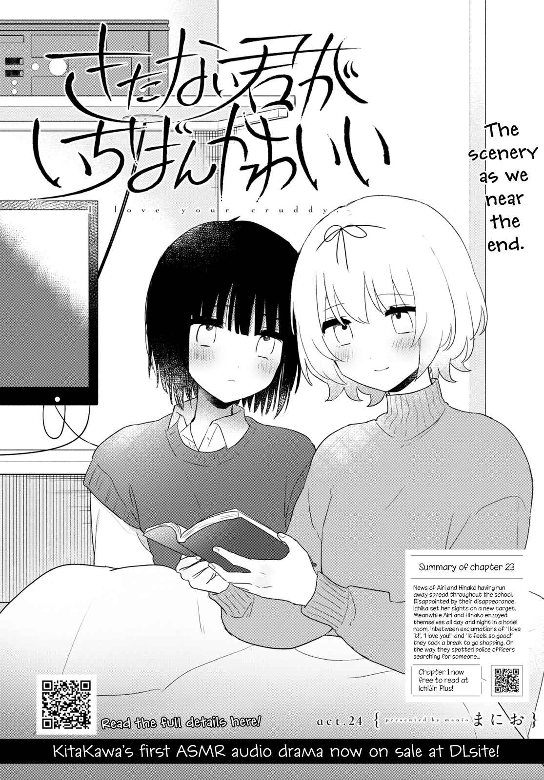 Page 2 Chapter 24 Kitanai Kimi ga Ichiban Kawaii