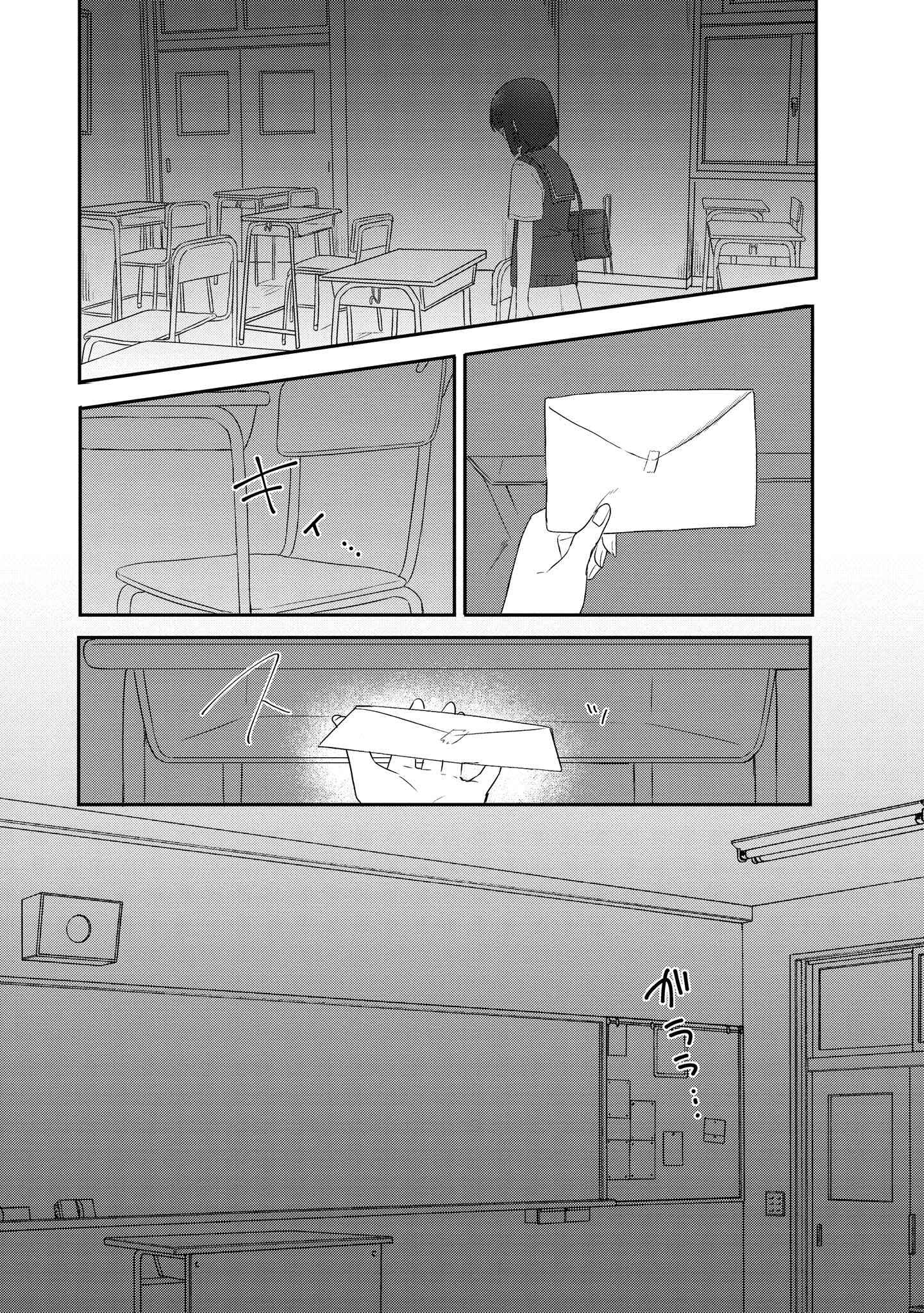 Page 1 Chapter 8 Kitanai Kimi ga Ichiban Kawaii