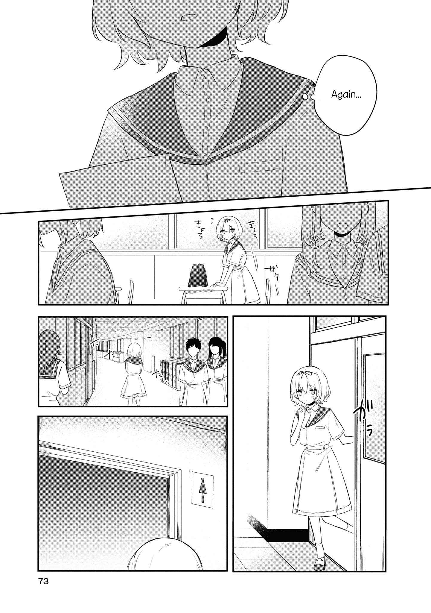 Page 9 Chapter 8 Kitanai Kimi ga Ichiban Kawaii