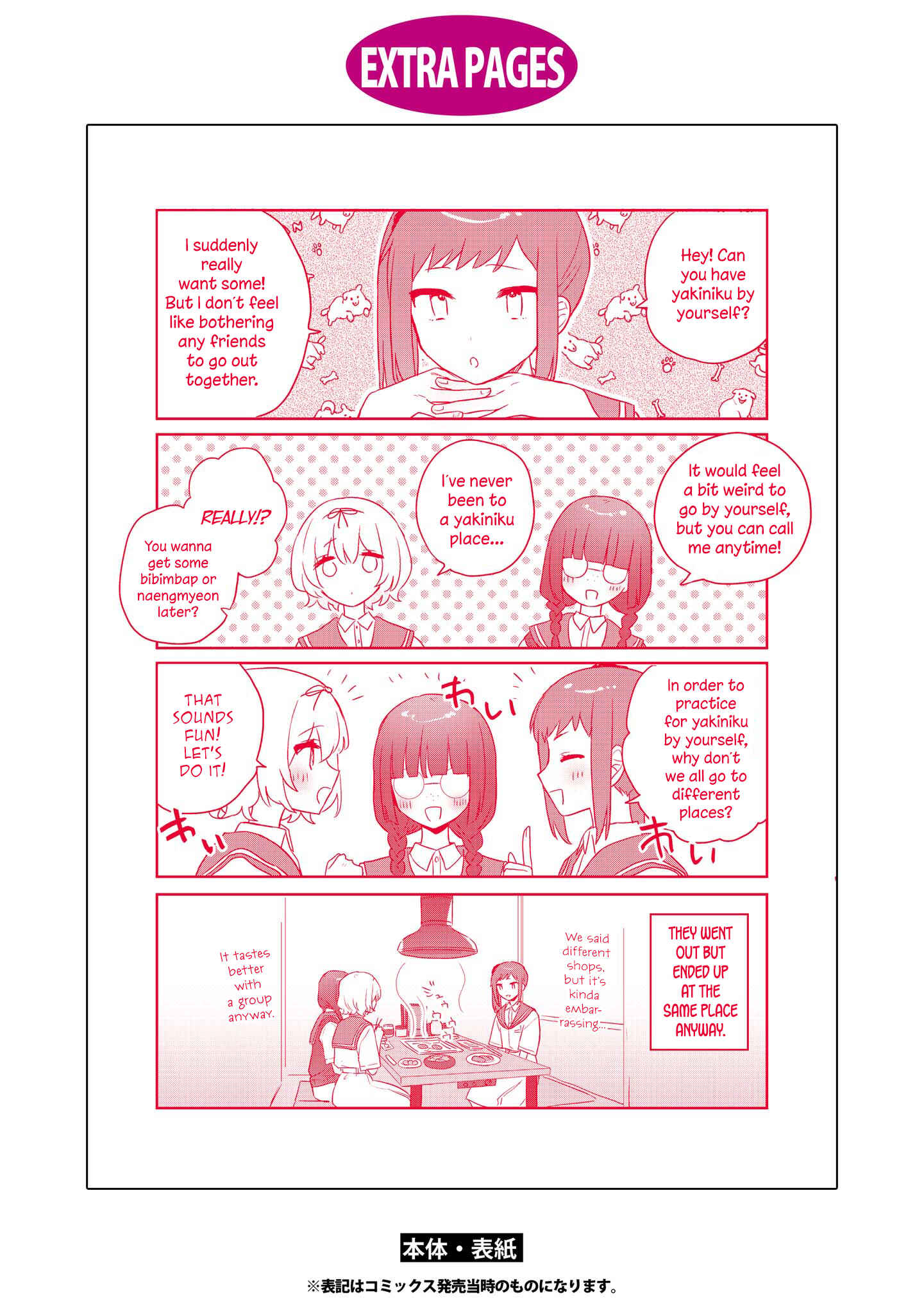 Page 11 Chapter 15.2 Kitanai Kimi ga Ichiban Kawaii