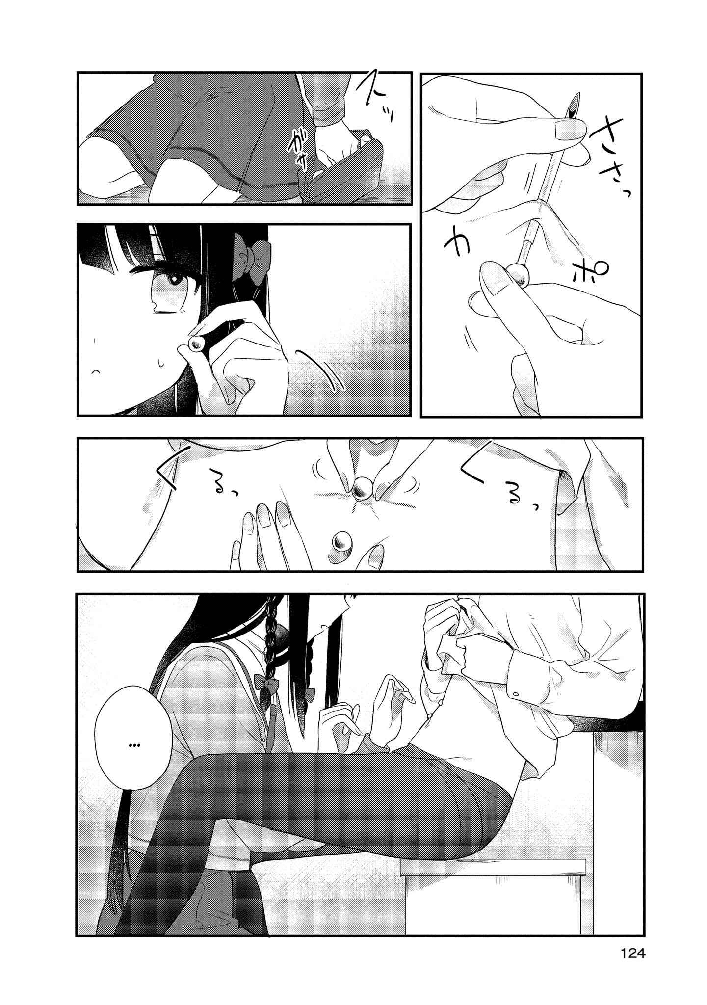 Page 24 Chapter 4 Kitanai Kimi ga Ichiban Kawaii
