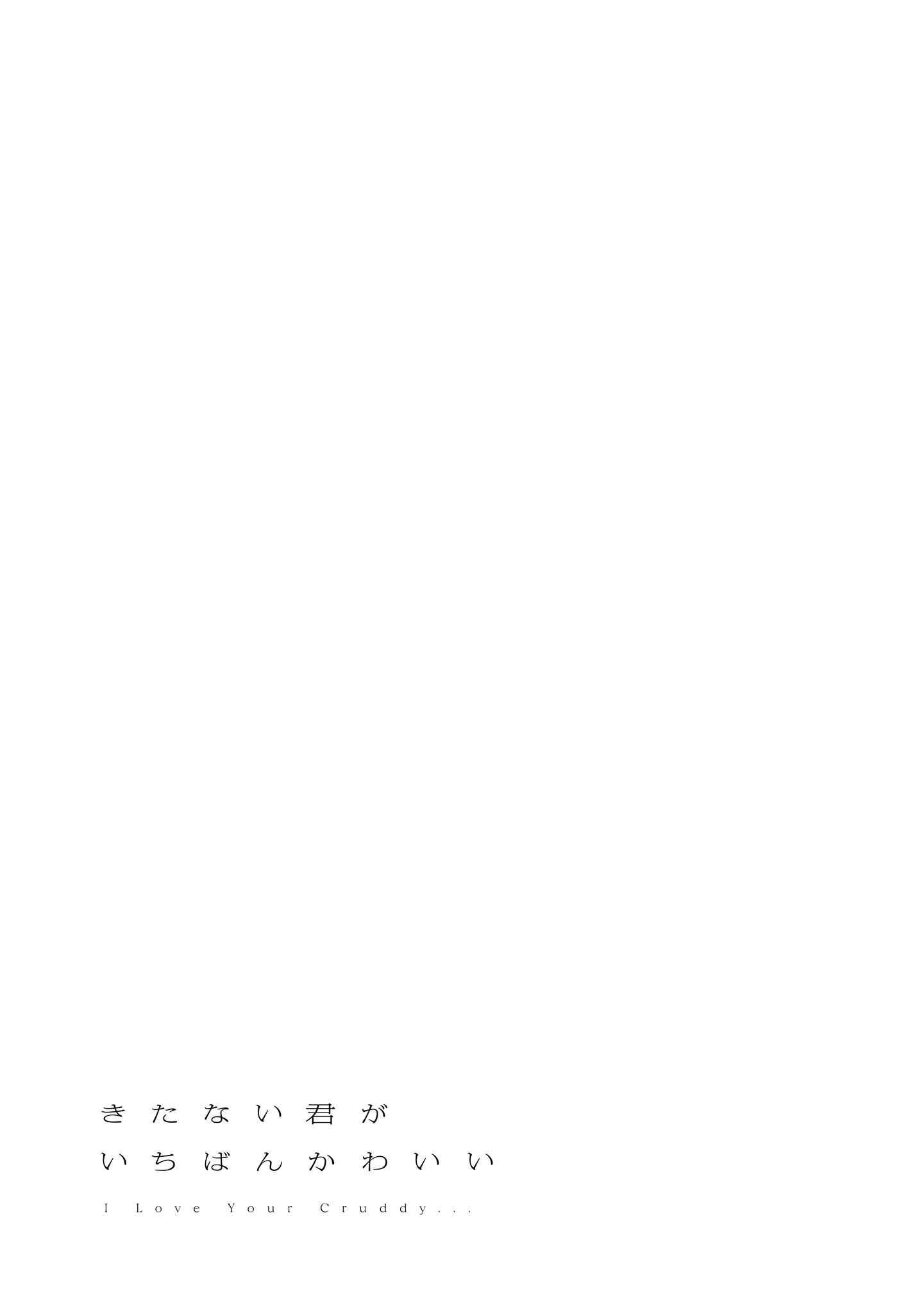 Page 31 Chapter 4 Kitanai Kimi ga Ichiban Kawaii