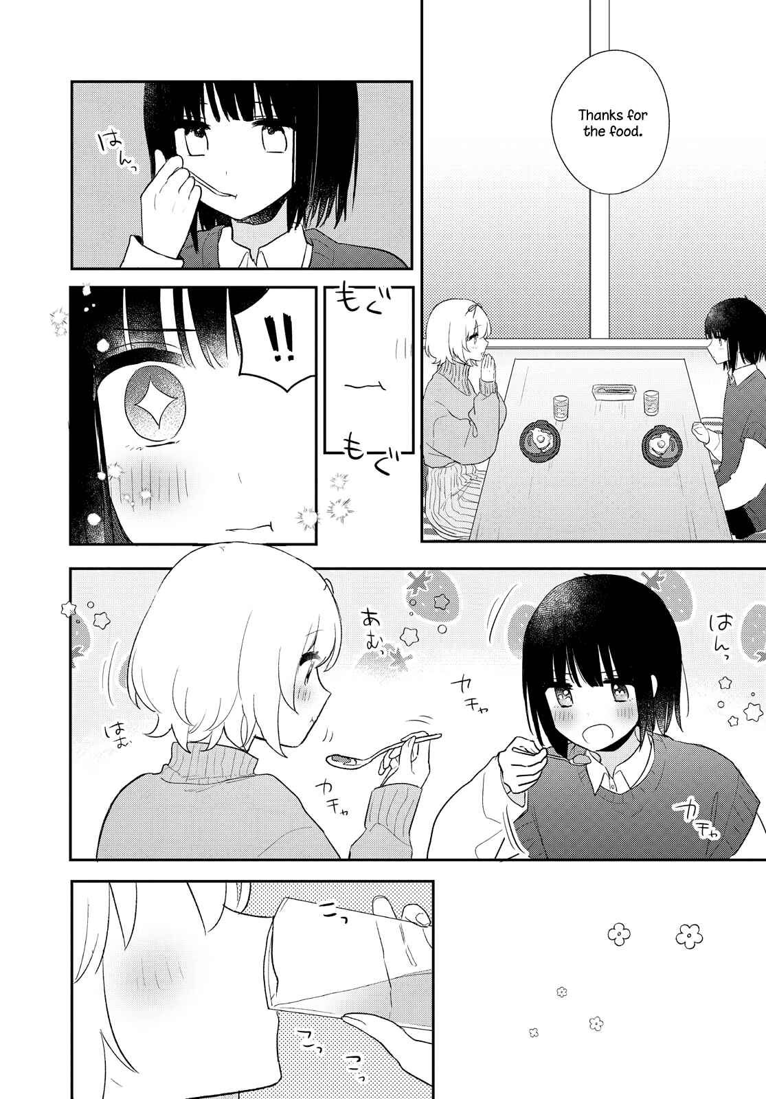 Page 10 Chapter 22 Kitanai Kimi ga Ichiban Kawaii