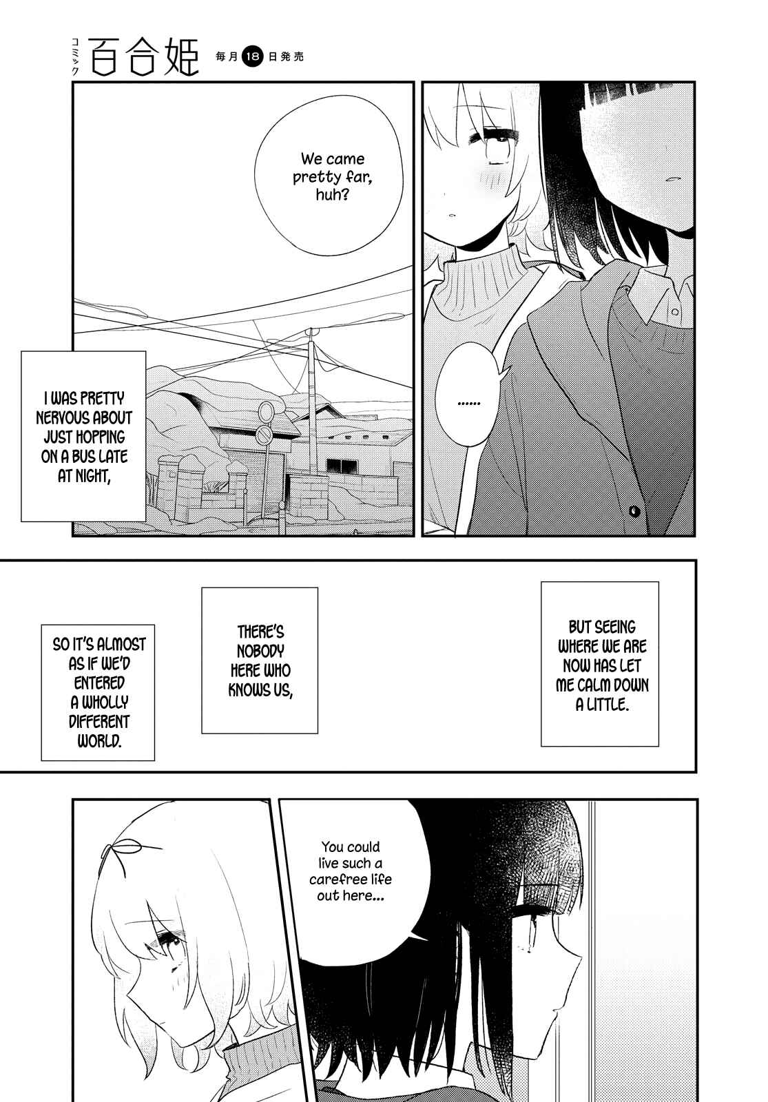 Page 13 Chapter 22 Kitanai Kimi ga Ichiban Kawaii
