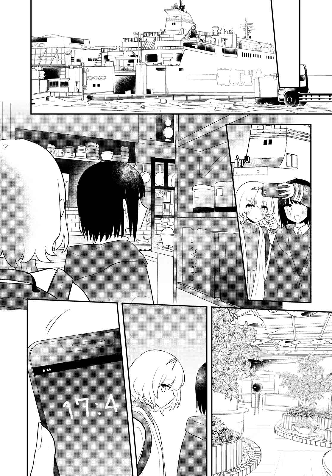 Page 14 Chapter 22 Kitanai Kimi ga Ichiban Kawaii