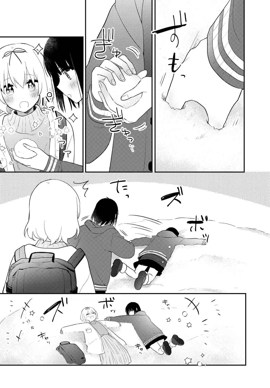 Page 7 Chapter 22 Kitanai Kimi ga Ichiban Kawaii