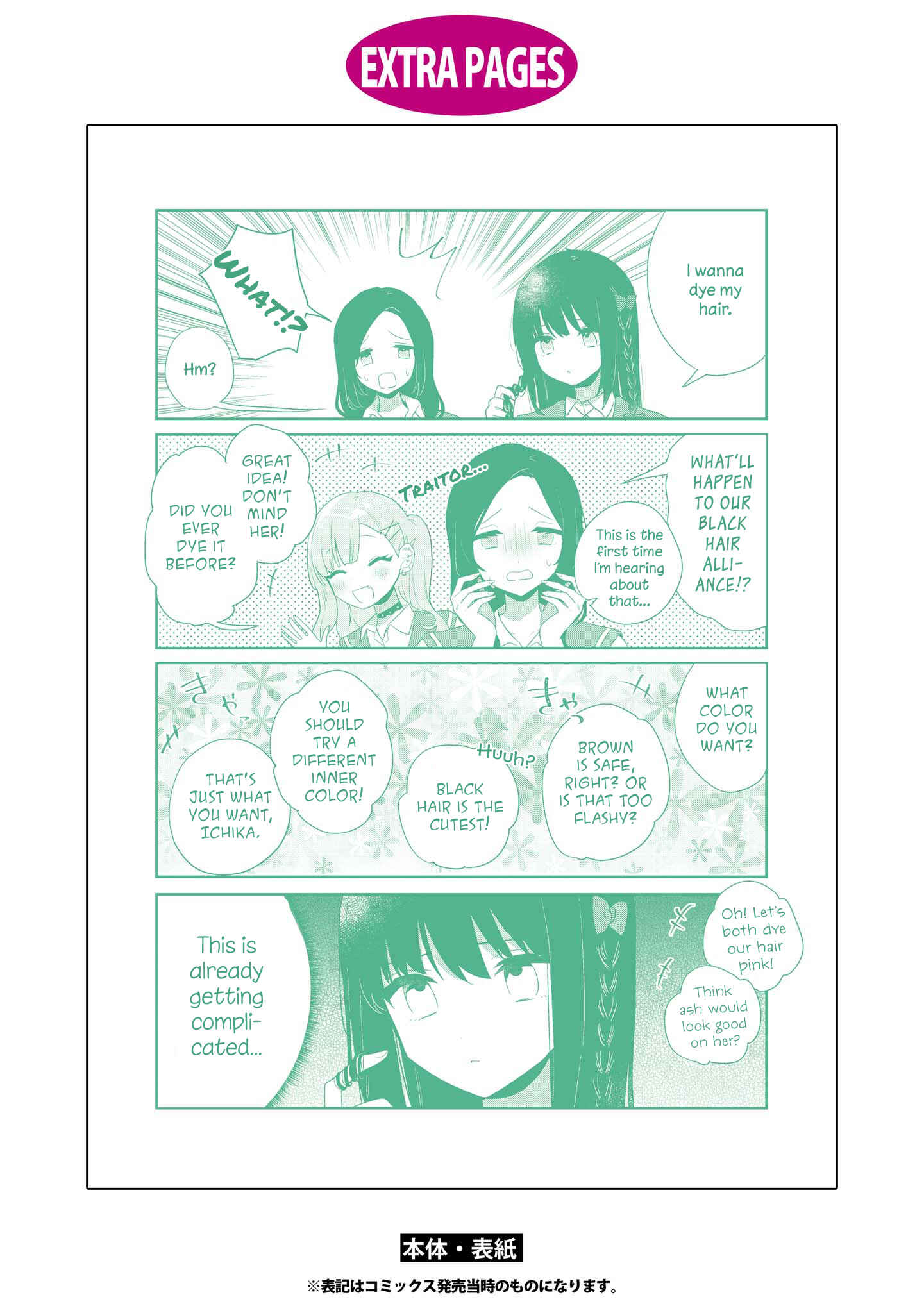 Page 34 Chapter 10 Kitanai Kimi ga Ichiban Kawaii