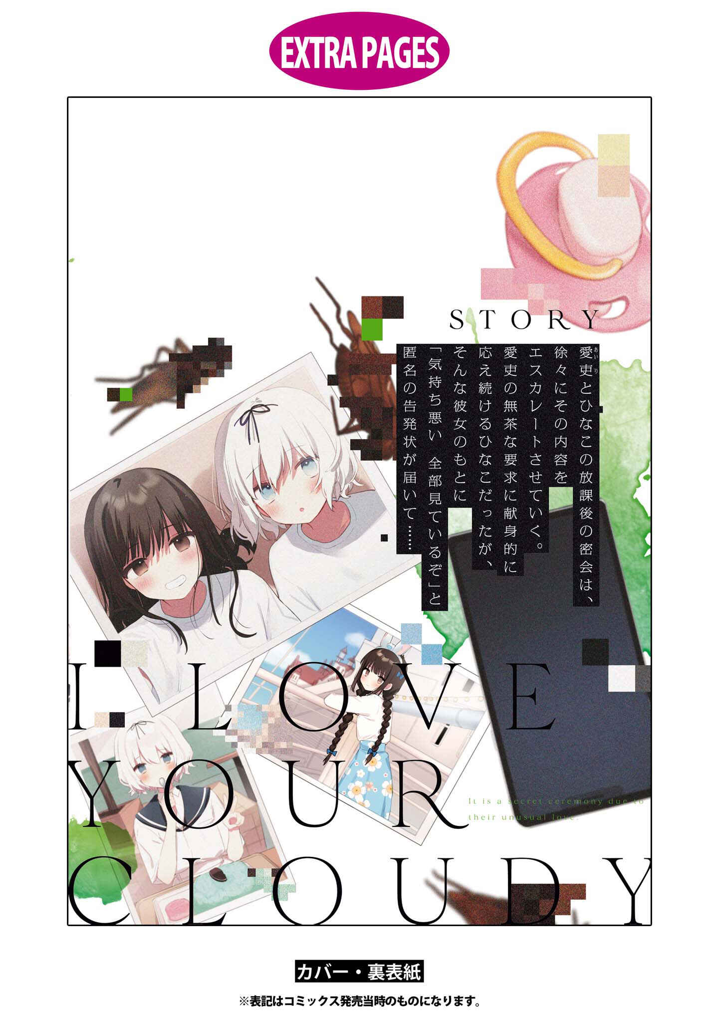 Page 37 Chapter 10 Kitanai Kimi ga Ichiban Kawaii