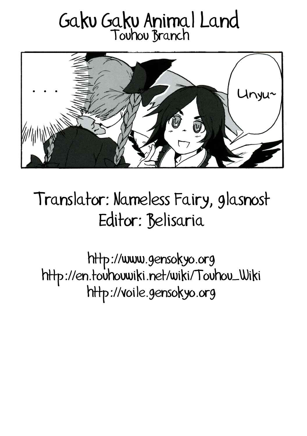 Page 24 Chapter Unknown_a910 Touhou - Usual Winter (Doujinshi)