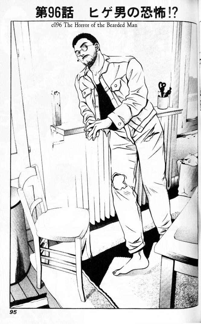 Page 1 Chapter 96 Hotman