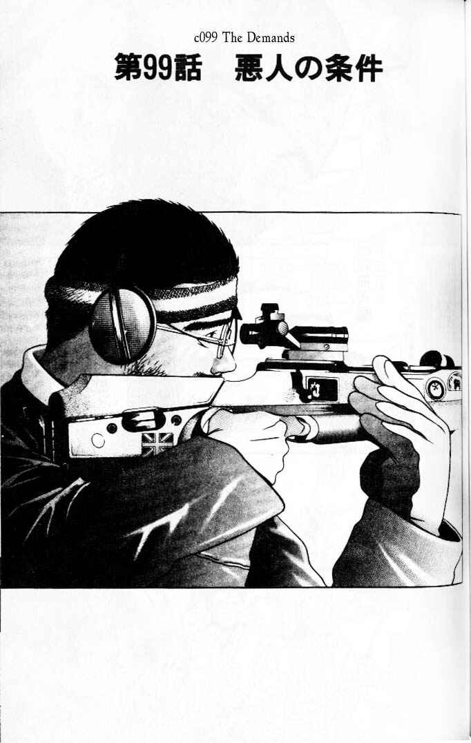 Page 1 Chapter 99 Hotman